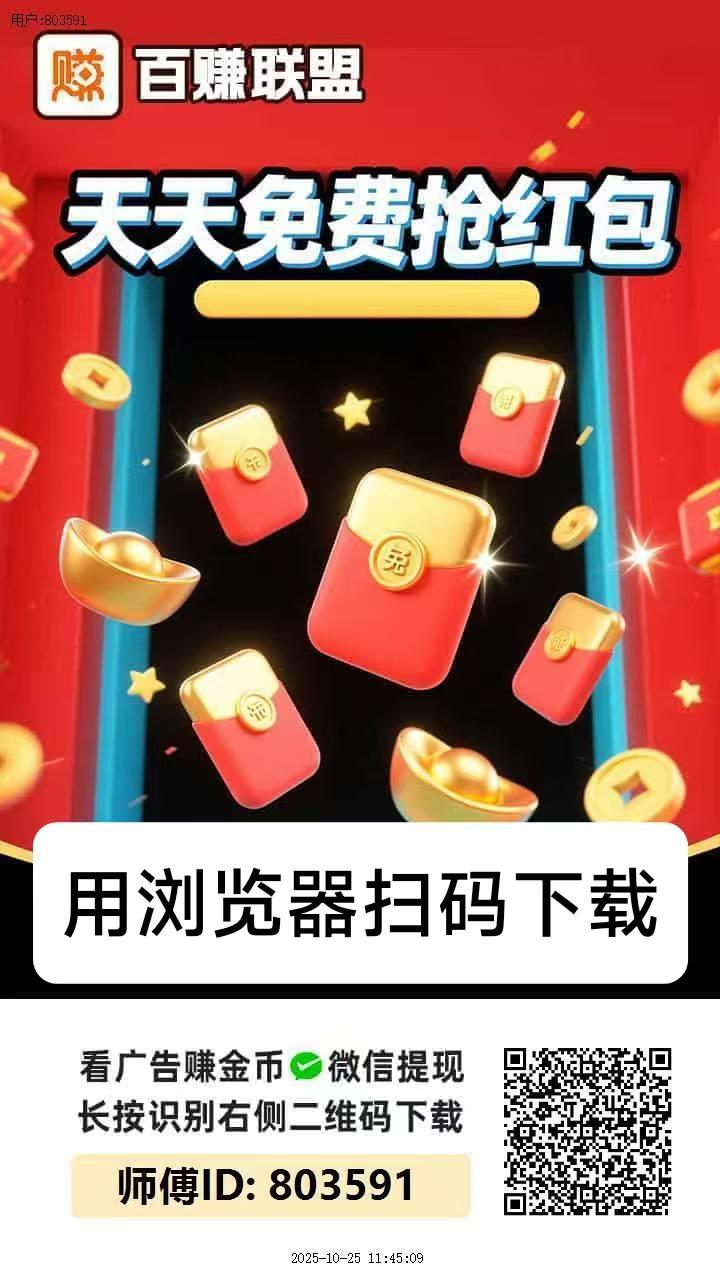 首碼百賺聯盟，零擼廣告賺，不養機收益高